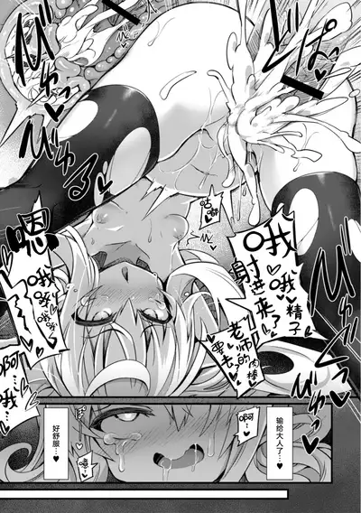 Namaiki Mesugaki Kuppuku Acme Ch. 1-2