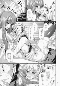 (C87) [Water Drop (MA-SA)] Satanic Carnival 2 (Touhou Project)