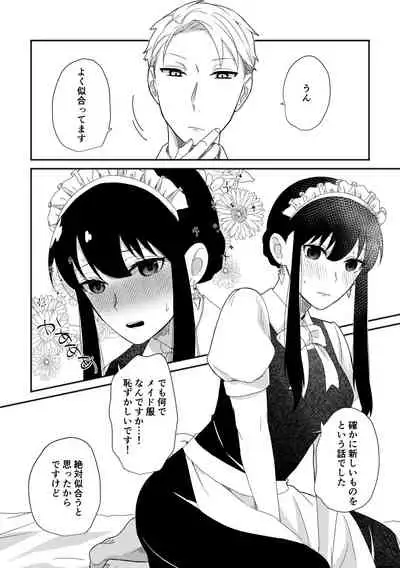 [Ichinichi Sanjou (Kamimiya)] Deer My Darling (Spy x Family) [Digital]