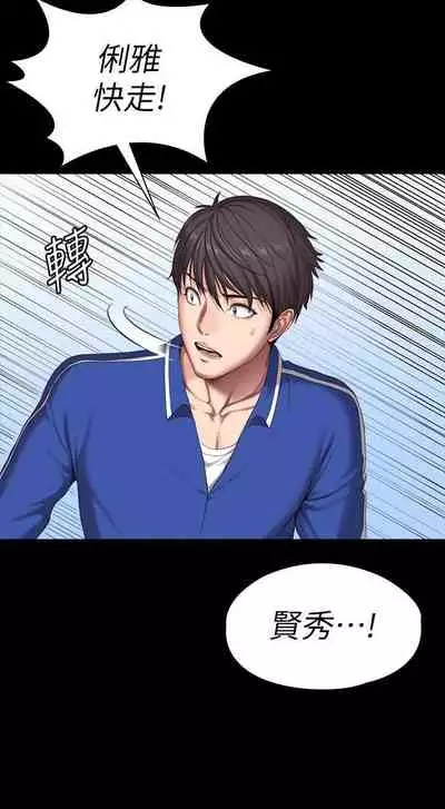 mangaroshionline.blogspot.com 健身教練 96-102 CHI