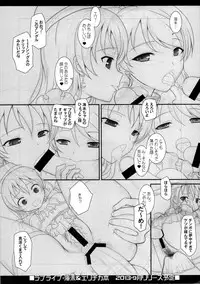 (C84) [Dieppe Factory (Alpine)] Nagato-san wa 46cm Hou no Yume wo Miruka (Kantai Collection)