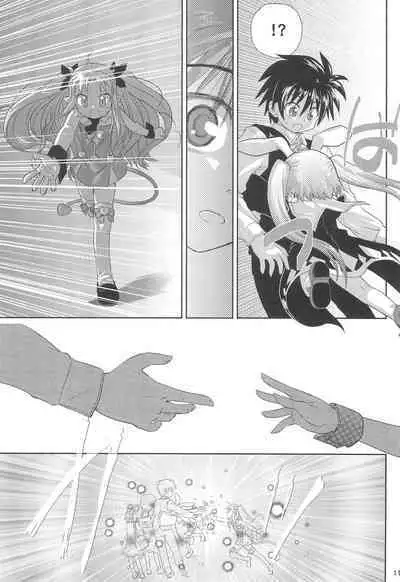 Maigo no Maigo no Hime-sama Plus