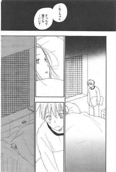 Comic Potpourri Club 2005-02