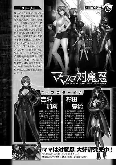 Mama Wa Taimanin THE COMIC Ch. 1-9