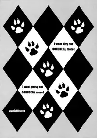 [ayafujii.com (Fujii Aya)] Gokunyanko Okawari (Katekyoo Hitman REBORN!) [English] [Aku-Tenshi]