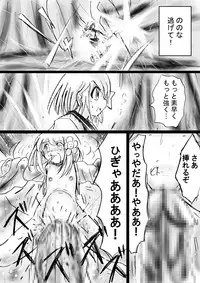 [Dende] Fushigi Sekai -Mystery World- no Nona 17 ~ Taiketsu Fujimi no Dai Inma Dakurasu, Kanzen Sekka no Kyoufu