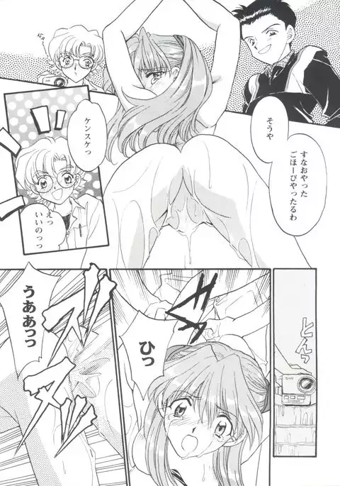 Girl's Parade 98 Take 8