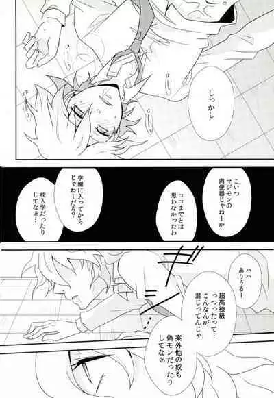 狛枝ちゃんがビッチだとかそういうIFがあってもいいよね!