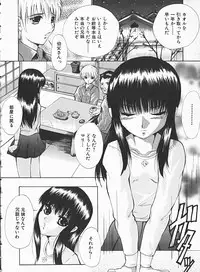 [Andou Yui] Shoujo no Maruhi Ecchi