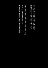 Idol Cyber Battle NEO GENERATOR episode 2 Wana? Torae rareta nakama