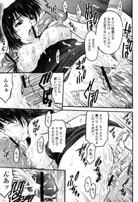 COMIC Momohime 2007-05