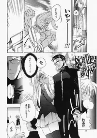 [Sumihey] PSYCHO LAW