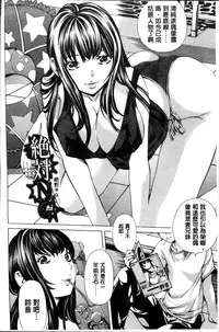 [Nohara Hiromi] Syojo Furachi [Chinese]