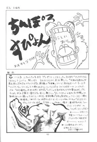 [Paradise City (Various)] Tabeta Kigasuru 13 (Tenchi Muyou!)