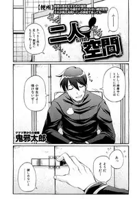 COMIC Maihime Musou Act. 01 2012-09