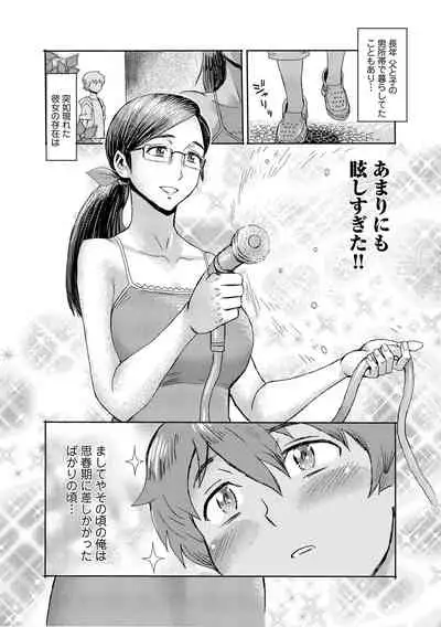 [Kuroiwa Menou] Koushite Mama wa Boku no Onna ni Natta [Digital]