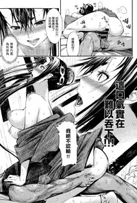 [ebisumaru] Mangetsu No Yoru Ni (COMIC anthurium 023 2015-03) [Chinese] [無邪気漢化組]
