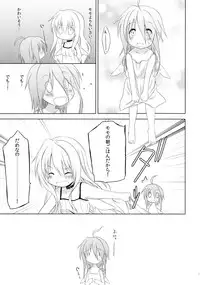 (C88) [A after school of silence (Tsukise Mizuna)] Mono Kuro Meitsu Soushuuhen 1