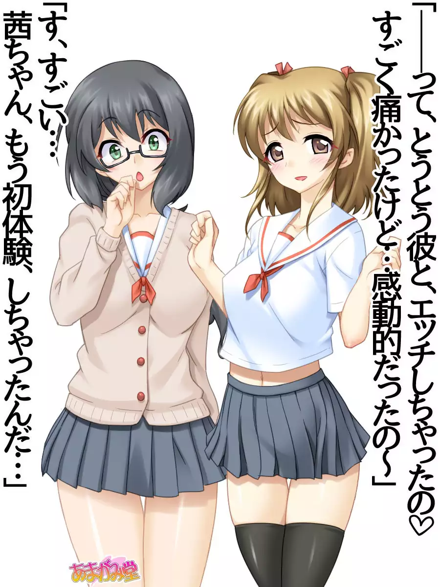 妹の友達 第 1~6 話