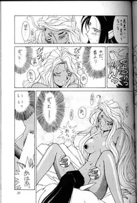 (C45) [CIRCLE OUTER WORLD (Chiba Shuusaku)] Ah! Megami-sama ga Soushuuhen 1 (Oh My Goddess!)