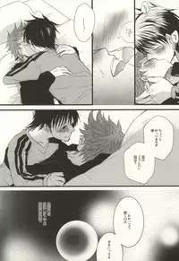 (CCTOKYO124) [Elephantchorus (Nakazawa)] 35-Sai de Kantoku de (Giant Killing)