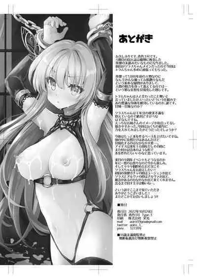 [Type-3 (Aoiro 3-gou)] Tram-chan to Solais-chan ga Dorei Ichiba ni Sennyuu suru Hon (Sennen Sensou Aigis) [Chinese] [Digital]