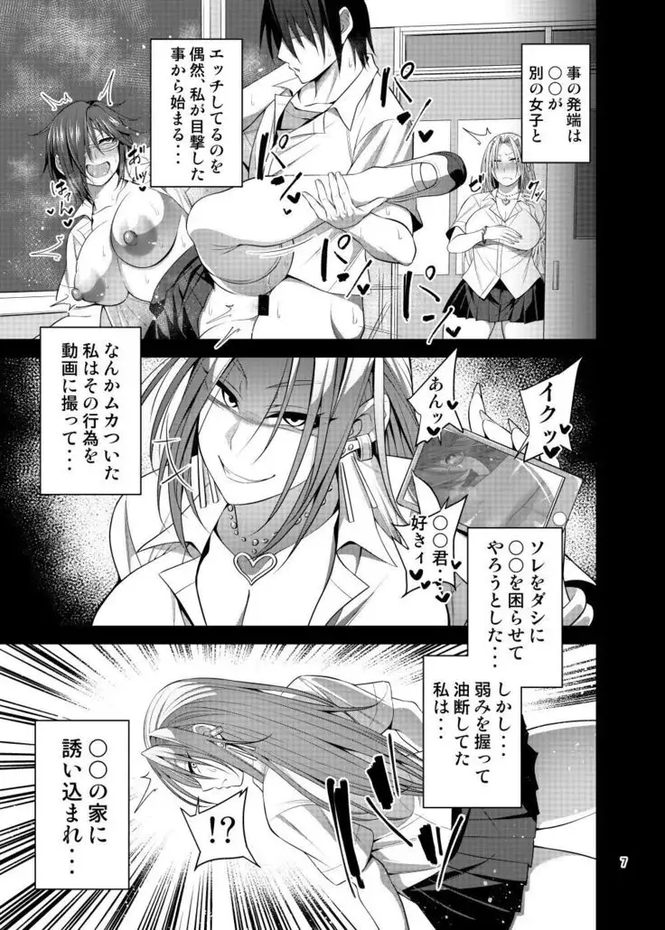 Hakoiri Yankee no Hon