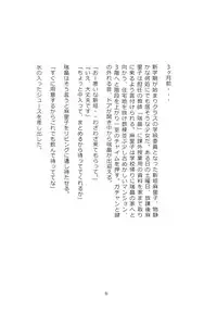 [Momonga Club (Hayashibara Hikari)] Hototogisu [Digital]