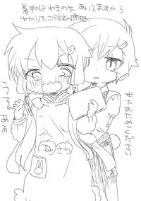 [we53] Mune ga Itai (VOCALOID)