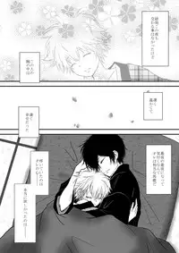 ひとひらの心を４（ヒバツナ子）(Katekyoo Hitman REBORN!)