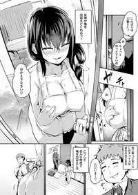 COMIC Shitsurakuten 2019-03 [Digital]