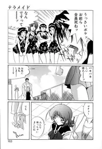 [necoJET] Telepathy no Okurikata