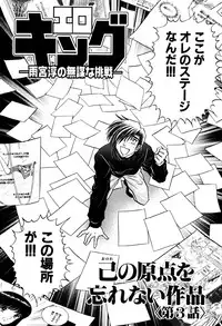 [Amamiya Junko (Amamiya Jun)] Eroking