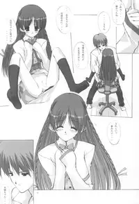 (CR33) [The World (Retsuoh)] My dear Sister (Sister Princess)