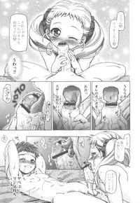 (C82) [Gambler Club (Kousaka Jun)] Punicure 5 Soushuuhen (Yes! Precure 5)