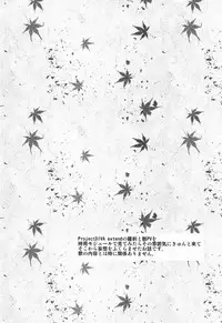 (C81) [Aiha (kkc)] Shigusumi (Vocaloid)