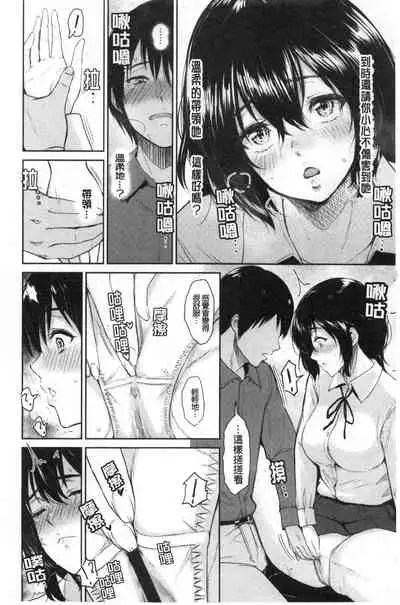 [Bifidus] Majiwari no Yado [Chinese]