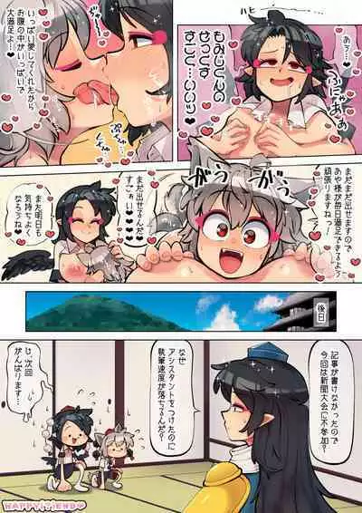 Unmei no Shiroi Ito ～ Itoshī Itoshī Hajimete no Buka ～