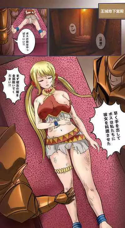 FairyTail Lucy chapter