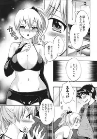 [Pon Takahanada] Tenshi no Marshmallow 4