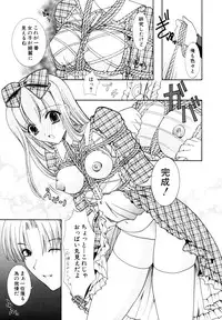 [Anthology] Himitsu no Tobira Vol.8 | The Secret Door Vol.8