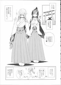 [Kihiru] Hatsujou Kanojo Kinpatsu Kanojo