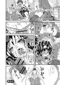 Web Comic Toutetsu Vol. 21 [Digital]