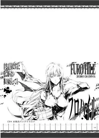 FUROHILE Jitaku no Furo ni Hairu to Saki ni Shiranai Hadaka no Onna ga Haitteru