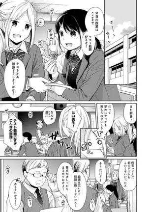 1LDK+JK Ikinari Doukyo? Micchaku!? Hatsu Ecchi!!? Ch. 1-25