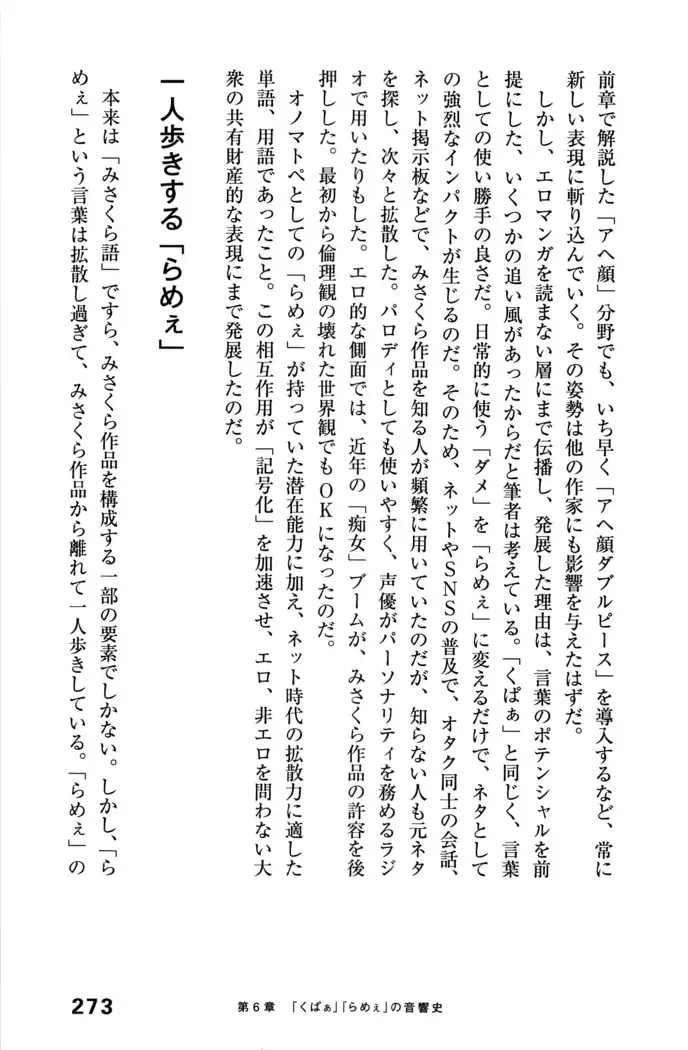 Ero Manga Hyogen Shi