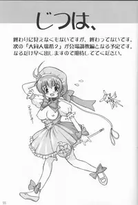 [Takotsuboya (TK)] Daidoujin Mizuki (Comic Party)