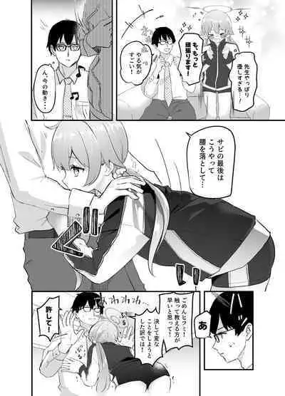 [Namekuzu (Namekuji)] 3-gatsu 24-nichi, Hifumi wa Shojo de wa Naku Narimasu. (Blue Archive) [Digital]