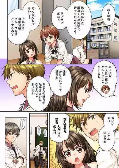 [Togari Ren] Osananajimi ni Ikasareru Nante...! Doukyo Shonichi ni Kenka Ecchi 01-20