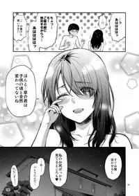(C95) [Lv.X+ (Yuzuki N Dash)] Akogare no Onee-san ga Aniyome ni Natta